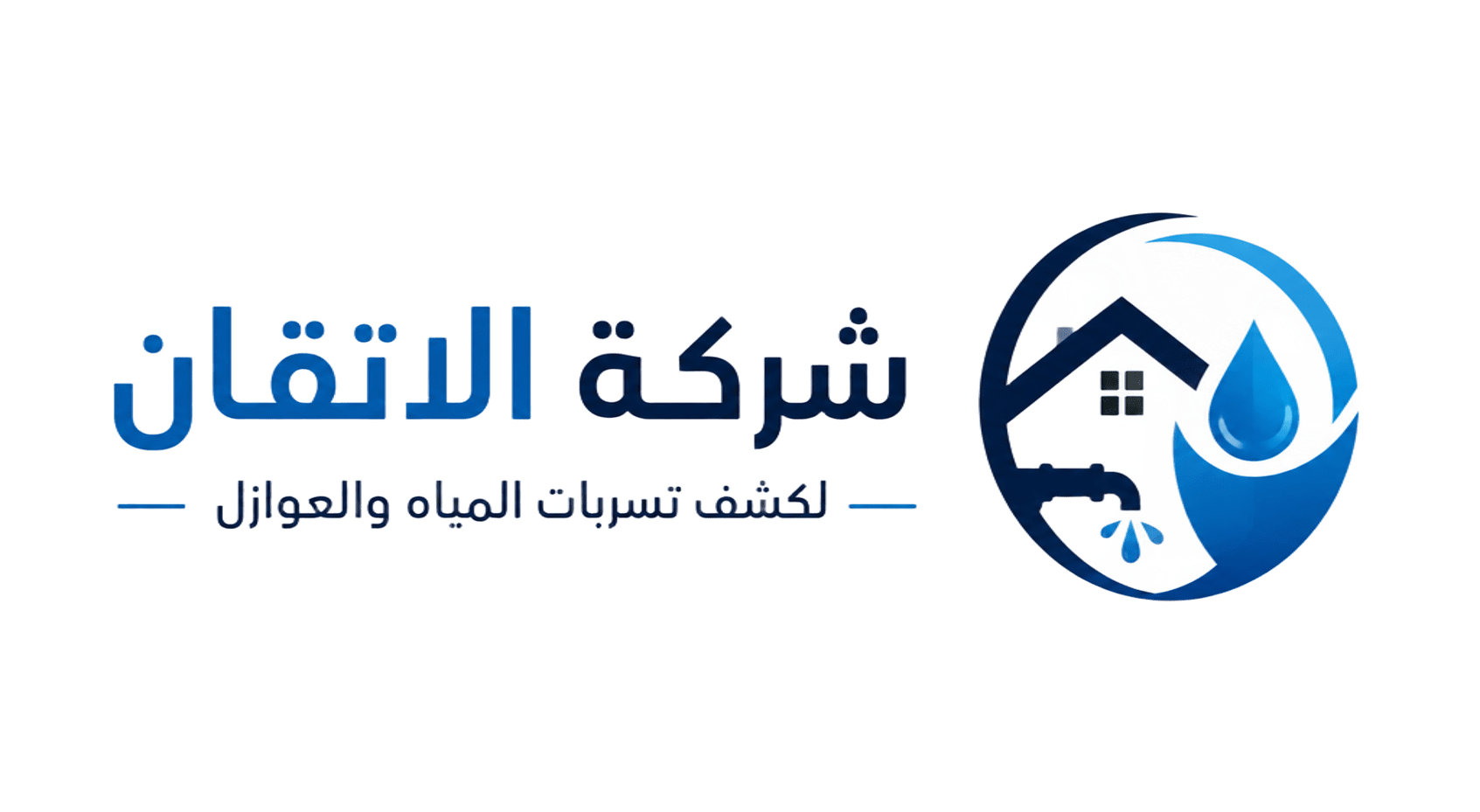 شركة الإتقان